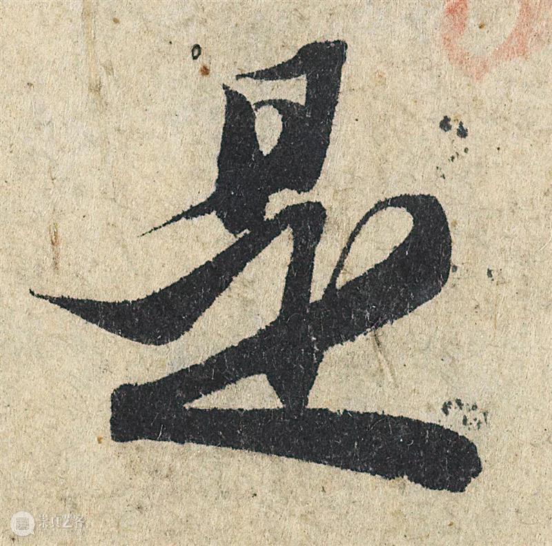 1.9亿元成交的赵孟頫《心经》高清图集震撼来袭，别说话，用心感悟！ 崇真艺客