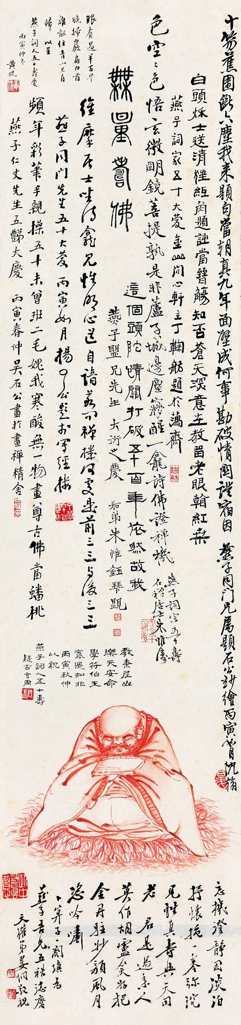 敬华2023春拍丨文物商店旧藏 崇真艺客