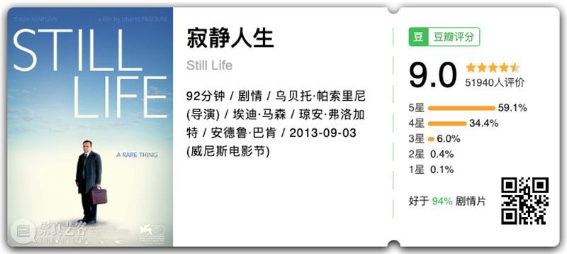 豆瓣9.0,全片没有高潮,却看得人浑身发麻 崇真艺客