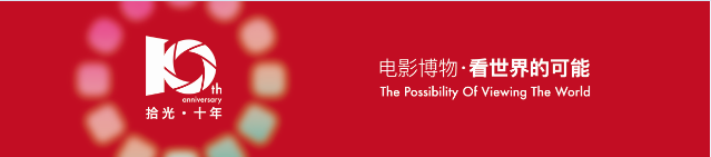 上海电影博物馆谢塘分馆成为“2022浙江最值得去的十佳乡村博物馆” 崇真艺客