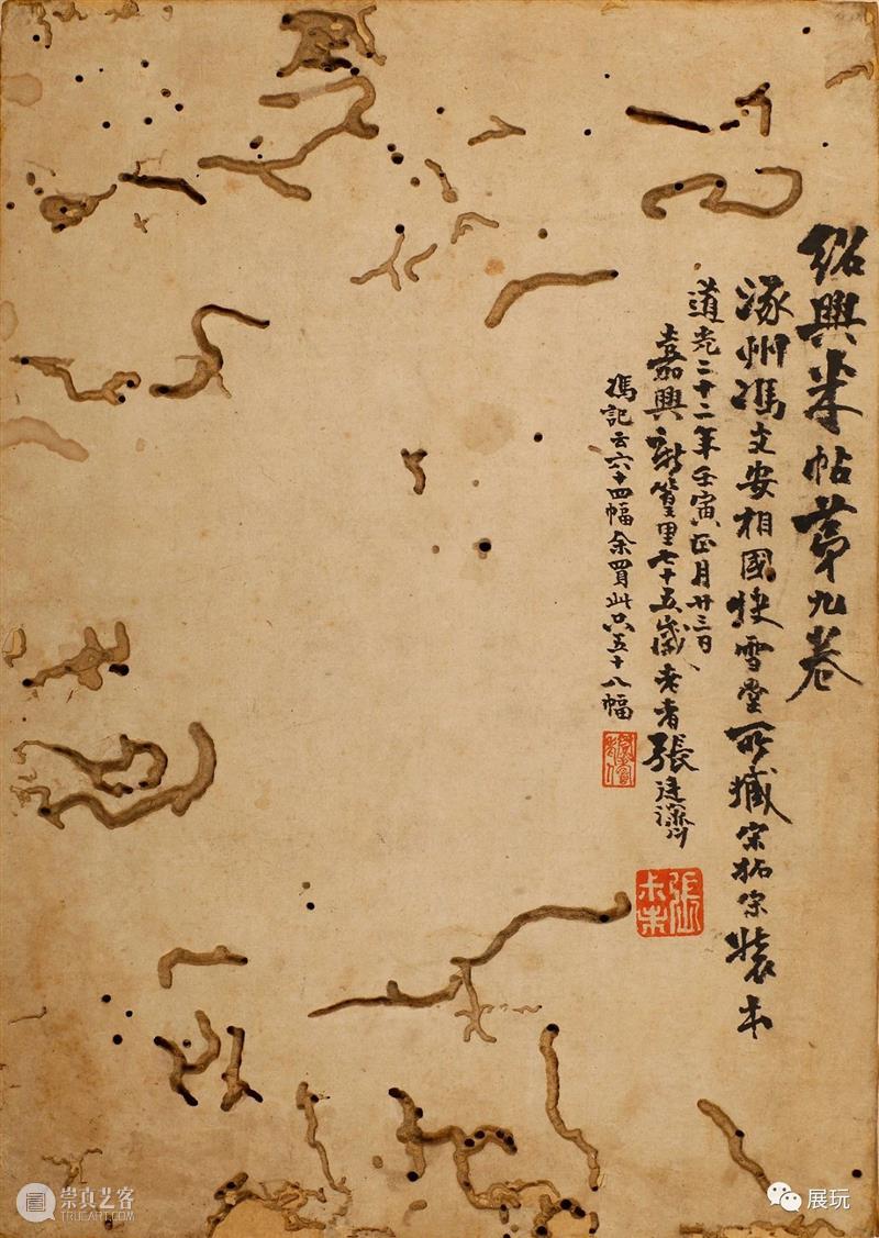 上图碑帖专家仲威《碑帖鉴定概论》全面增订再版，一本在手，总揽碑帖鉴定之学！ 崇真艺客