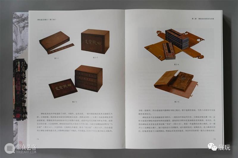 上图碑帖专家仲威《碑帖鉴定概论》全面增订再版，一本在手，总揽碑帖鉴定之学！ 崇真艺客