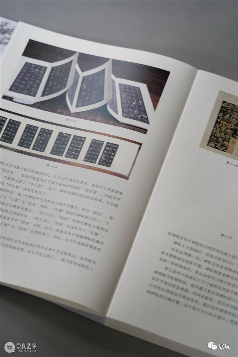 上图碑帖专家仲威《碑帖鉴定概论》全面增订再版，一本在手，总揽碑帖鉴定之学！ 崇真艺客