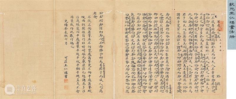 敬华2023春拍丨“状元及第”系列 崇真艺客