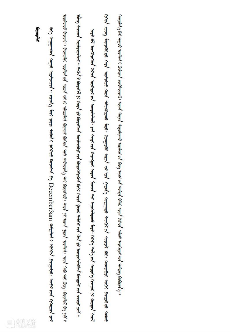 “游牧计划NomadRelays”2023音乐单元 | 嘉宾介绍 崇真艺客