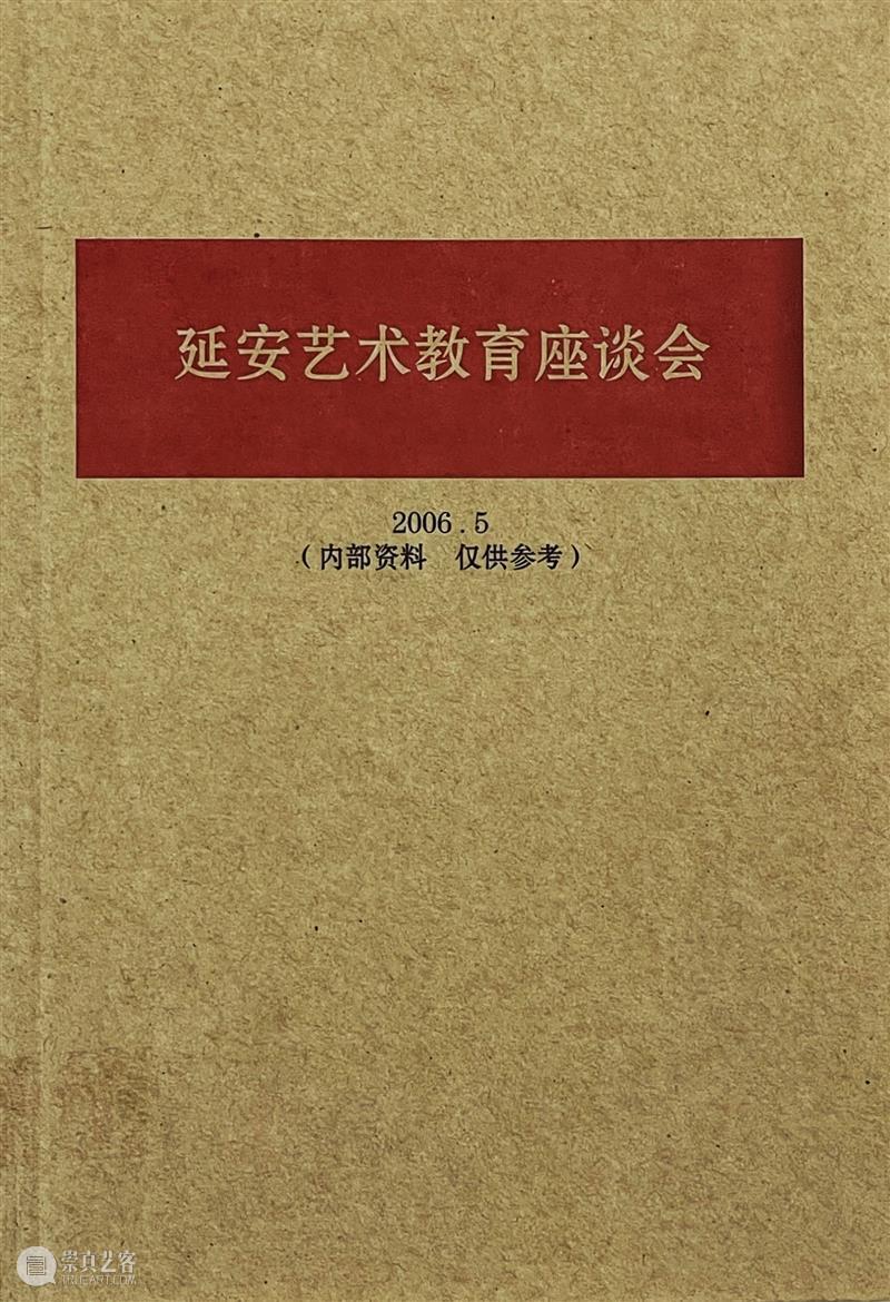 6月16日(周五)活动预告 | 长征空间在第八届abC艺术书展 崇真艺客