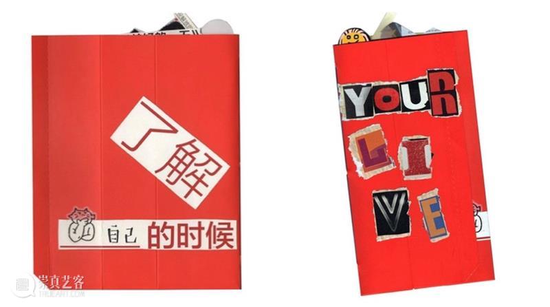关于日常的自我叙述——DIY ZINE工作坊 崇真艺客
