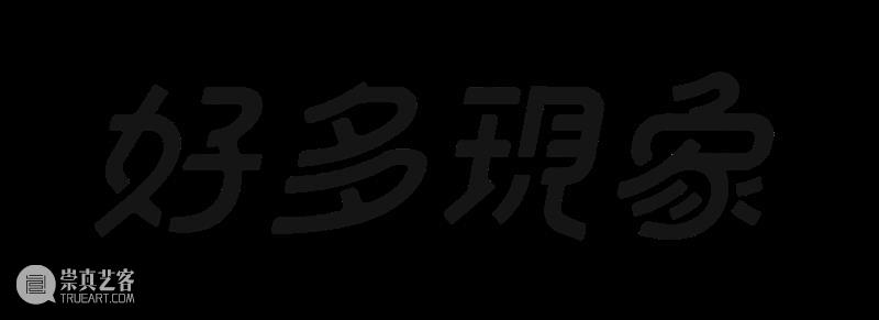 关于日常的自我叙述——DIY ZINE工作坊 崇真艺客