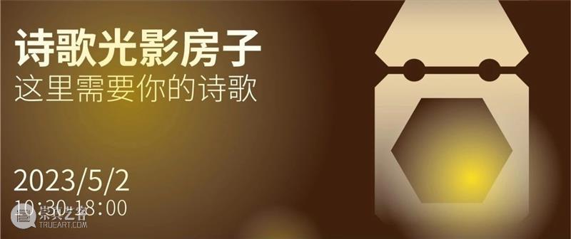 「夜晚是地球的影子」艺术家 | 刘璐 Liu Lu 崇真艺客