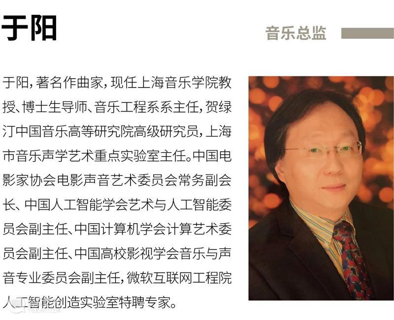 TAG科幻艺术日 | 以音乐为媒介，开启展望未来的GPS 崇真艺客