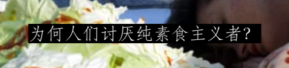 为动物发声：对话动物解放先驱彼得·辛格  Brandon Keim 崇真艺客