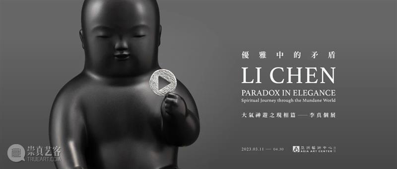 亚洲评论 | 陈琦:手制书系列作品 视频资讯 亚洲艺术中心 崇真艺客