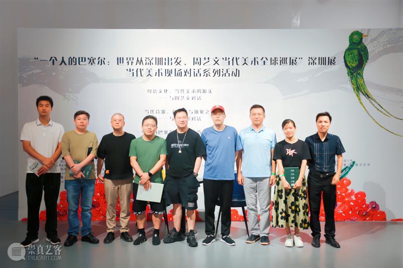 #活动回顾 ｜ “当代诗歌：在观念与抽象之间－－与周瑟瑟对话”在木星美术馆举办  JMA 崇真艺客