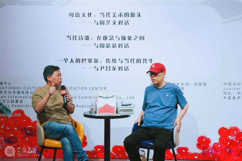 #活动回顾 ｜ “当代诗歌：在观念与抽象之间－－与周瑟瑟对话”在木星美术馆举办  JMA 崇真艺客