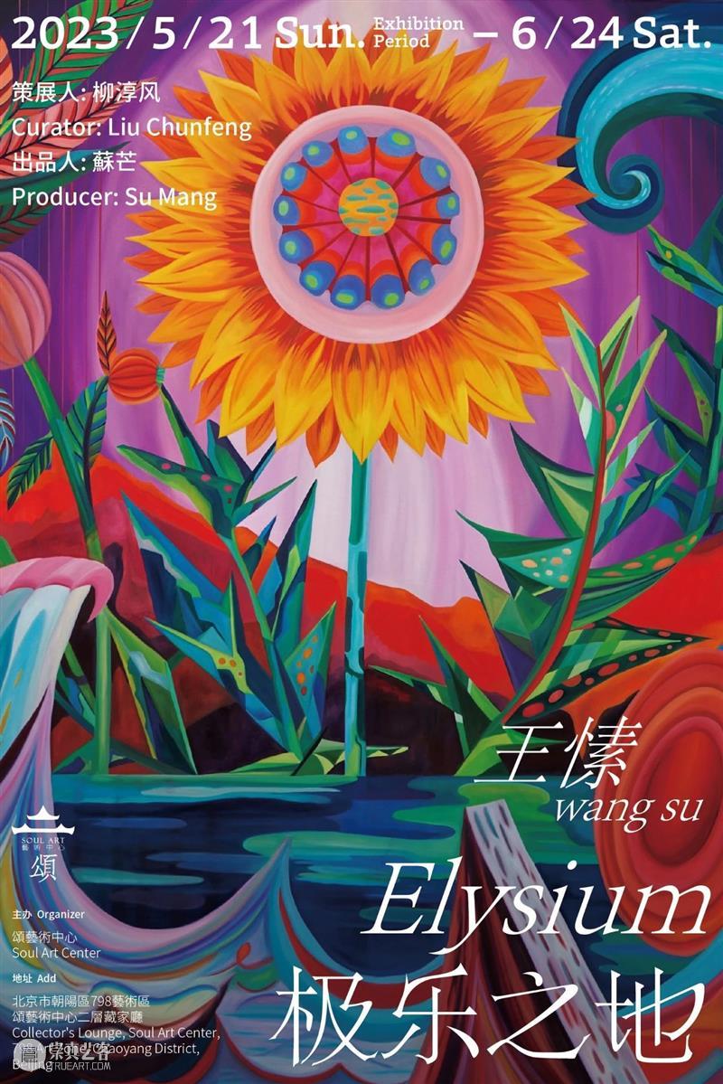 頌艺术家｜22位国际当红青年艺术家：面对墙壁的回答（下） 崇真艺客