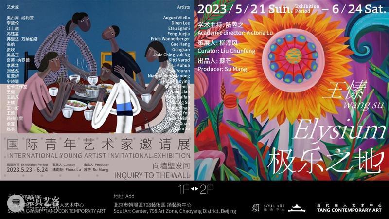 頌艺术家｜22位国际当红青年艺术家：面对墙壁的回答（下） 崇真艺客