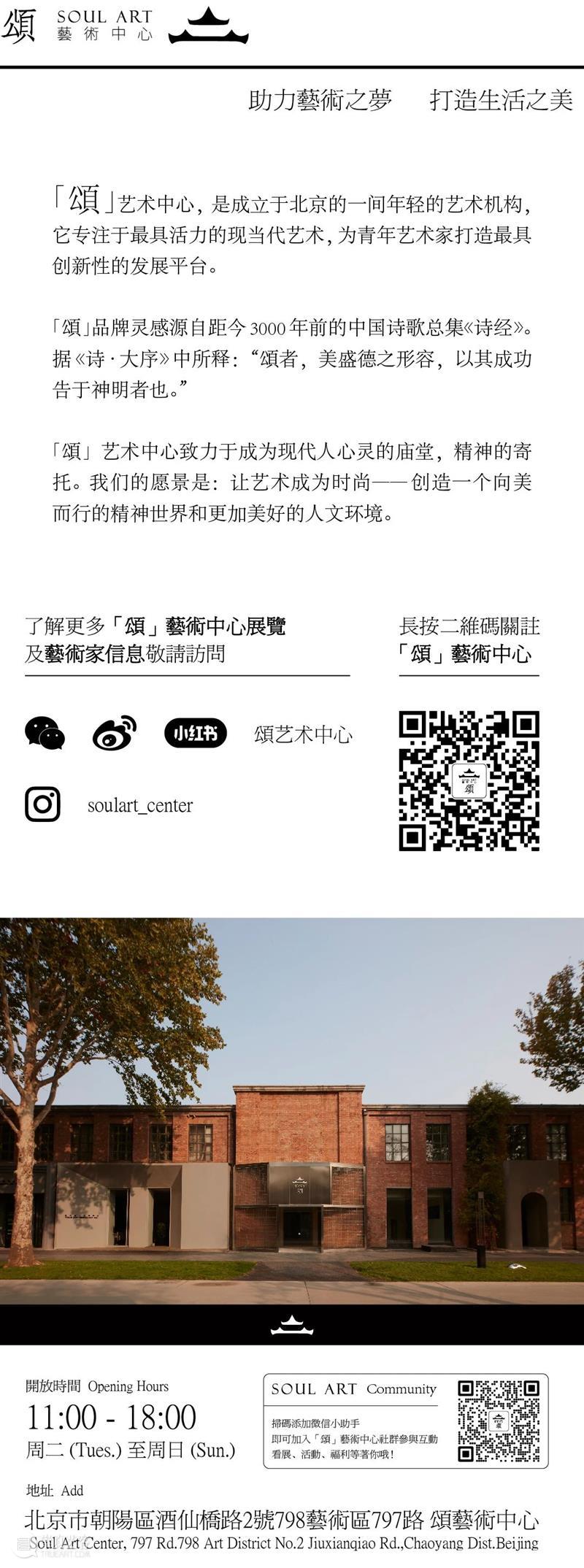 頌艺术家｜22位国际当红青年艺术家：面对墙壁的回答（下） 崇真艺客