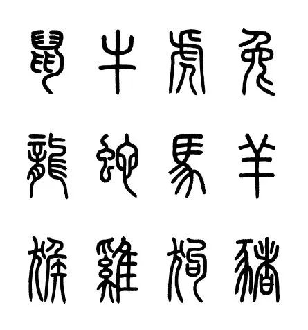 LONG活动｜美哉书法：趣味书写十二生肖(父亲带娃参加免门票) 崇真艺客