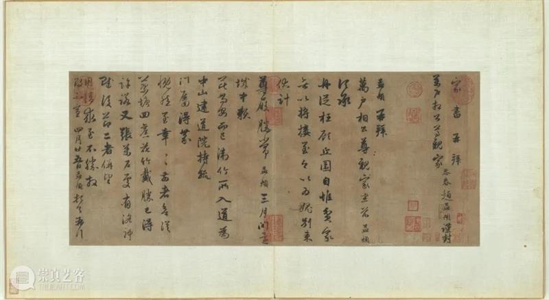 赵孟頫《致万户相公尊亲家尺牍》 崇真艺客
