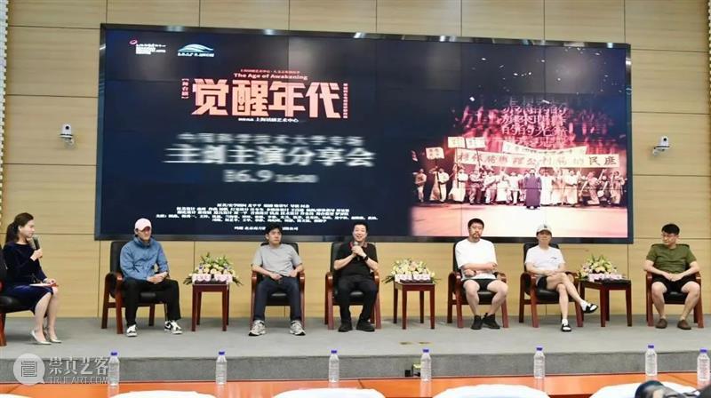 舞台剧《觉醒年代》全国巡演进行中,现已全线开票! 崇真艺客
