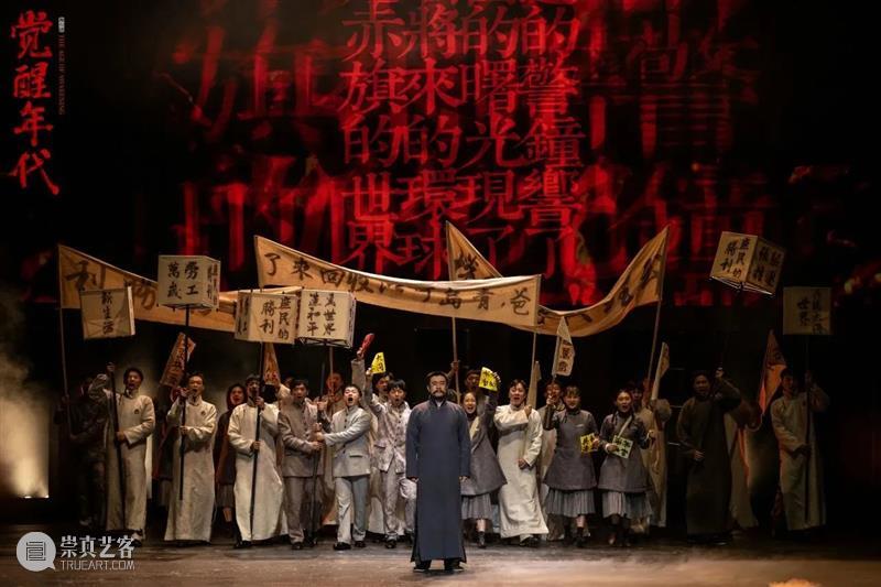 舞台剧《觉醒年代》全国巡演进行中,现已全线开票! 崇真艺客