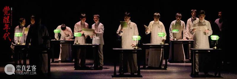 舞台剧《觉醒年代》全国巡演进行中,现已全线开票! 崇真艺客