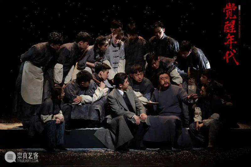 舞台剧《觉醒年代》全国巡演进行中,现已全线开票! 崇真艺客