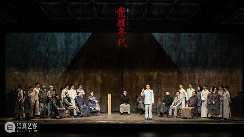 舞台剧《觉醒年代》全国巡演进行中,现已全线开票! 崇真艺客