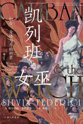 资料库 | “王伊芙苓韬程:参差的对照”延伸阅读第二期 崇真艺客