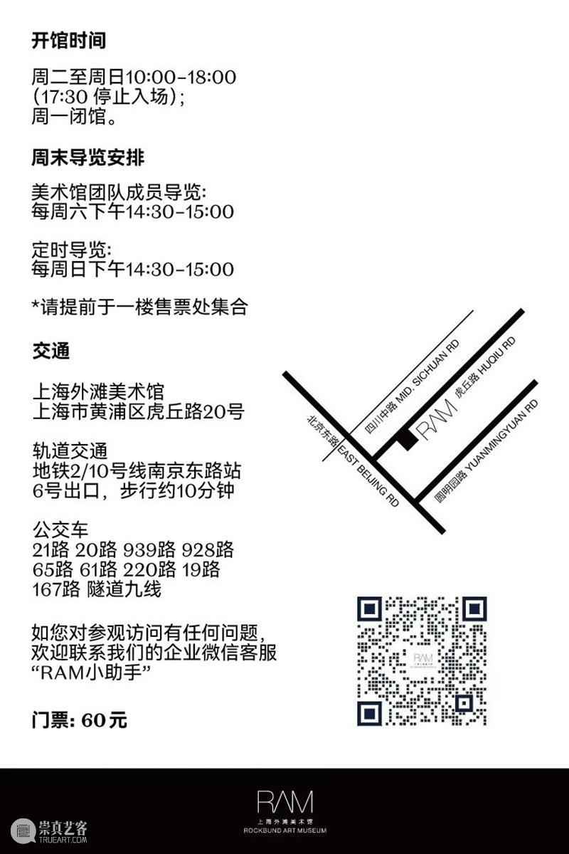 资料库 | “王伊芙苓韬程:参差的对照”延伸阅读第二期 崇真艺客