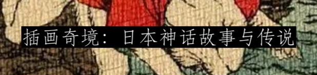虚舟事件：江户时代的不明飞行物  domainreview 崇真艺客