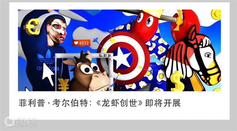 陈彧凡个展:《致知在格物》即将开幕! 崇真艺客