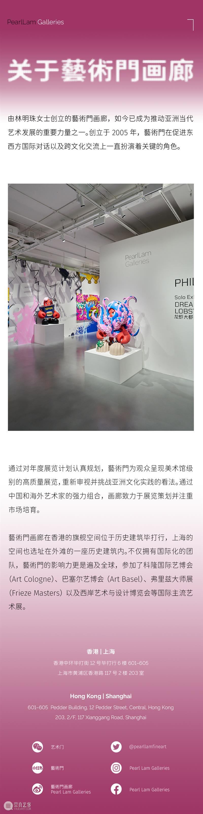 陈彧凡个展:《致知在格物》即将开幕! 崇真艺客