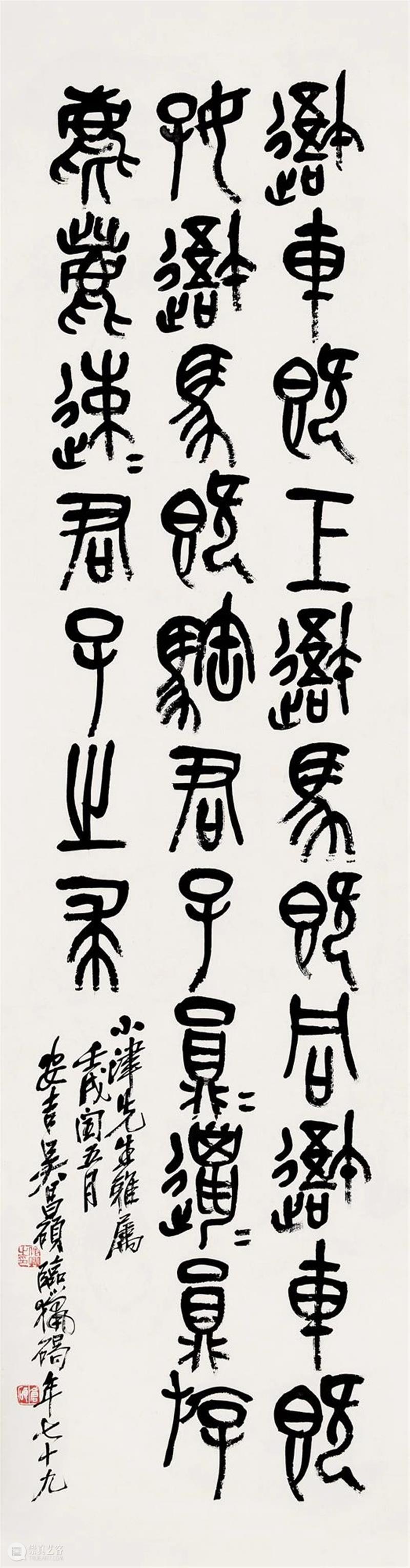 敬华2023春拍丨吴昌硕 王一亭：亦师亦友 海上双璧 崇真艺客