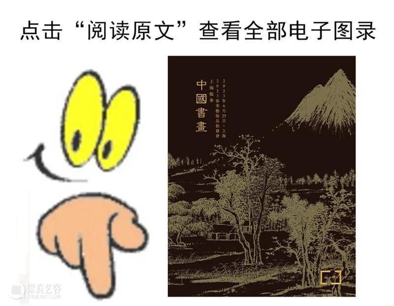 敬华2023春拍丨吴昌硕 王一亭：亦师亦友 海上双璧 崇真艺客