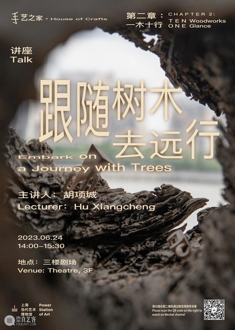 与木同行,漫步乡间,端午假期PSA邀你共度! 崇真艺客