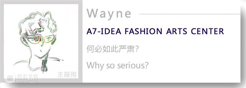 【IFA-时尚资讯】ROBERT WUN | 共情设计 自我忠诚 崇真艺客
