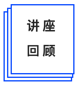 CPA 2019 系列讲座回顾 III 梁健华:“虚时而行”讲座回顾 崇真艺客