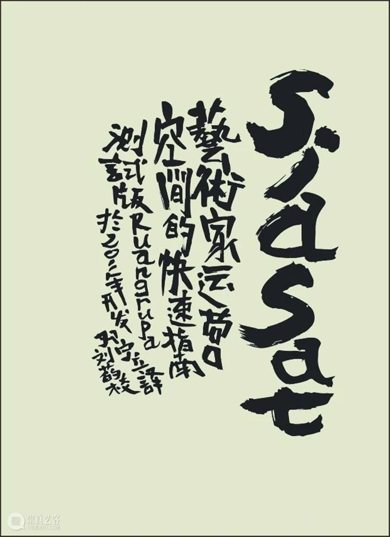 CPA 2019 系列讲座回顾 III 梁健华：“虚时而行”讲座回顾 崇真艺客