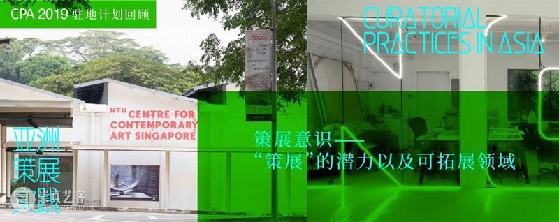 CPA 2019 系列讲座回顾 III 梁健华:“虚时而行”讲座回顾 崇真艺客