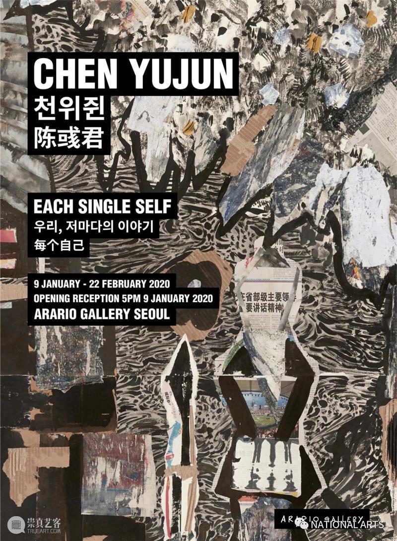 国家美术·展讯丨刀切的阴影 神一样的光 崇真艺客