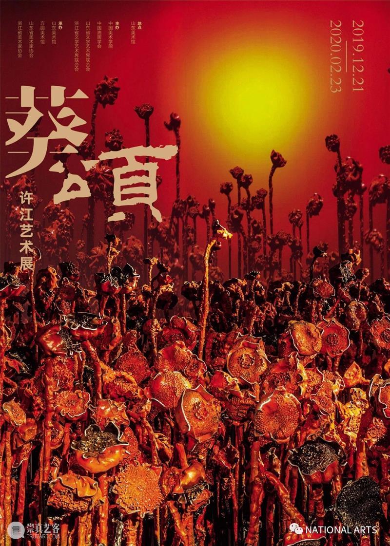 国家美术·展讯丨刀切的阴影 神一样的光 崇真艺客