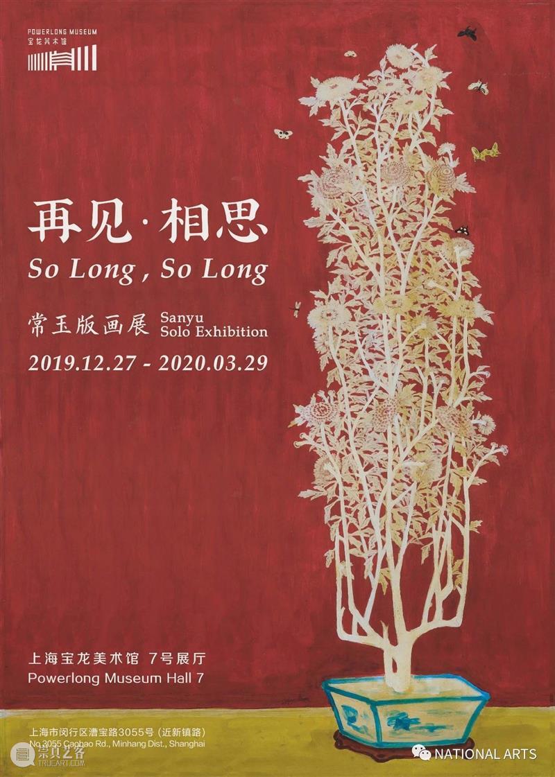国家美术·展讯丨刀切的阴影 神一样的光 崇真艺客