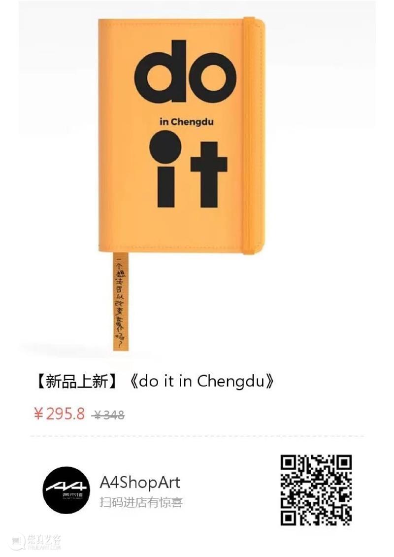 A4新书 |《do it in Chengdu》新书发布 视频资讯 A4am 新书 拆书 视频 读者 文献 中心 艺术 项目 成都 过程 崇真艺客