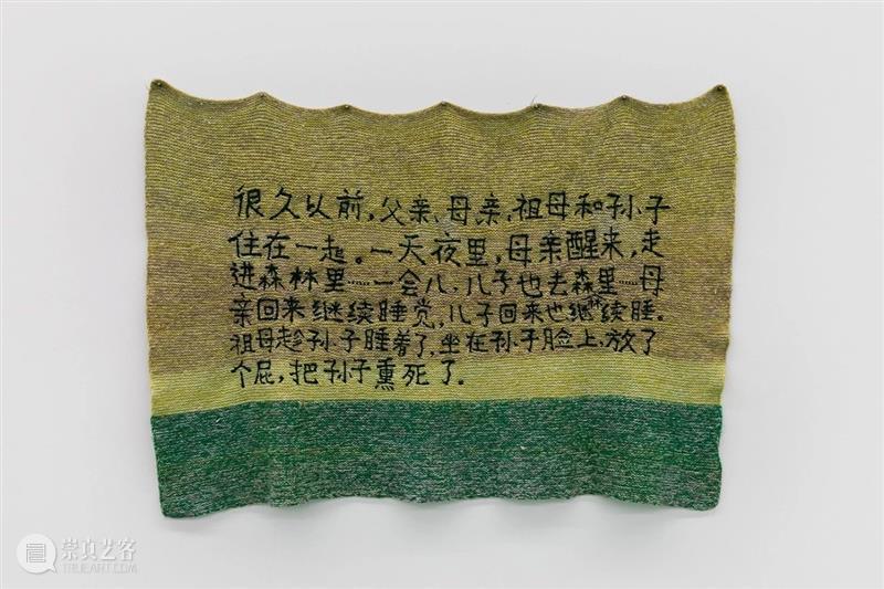 展评：童文敏 | ARTFORUM杂志 崇真艺客