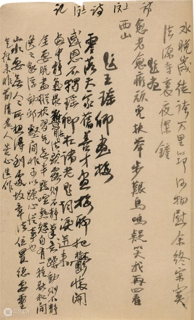 从诗歌看齐白石与王仲言的交游 崇真艺客