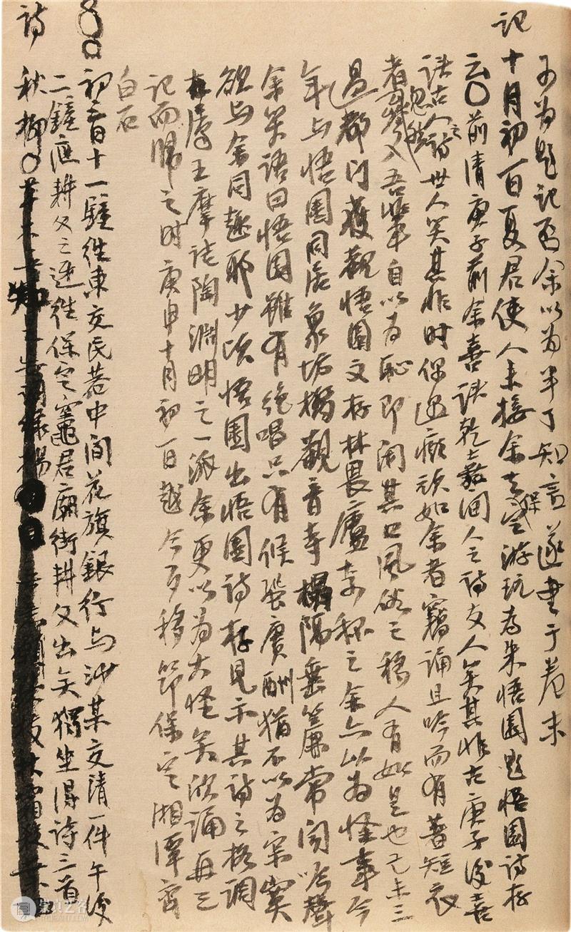 从诗歌看齐白石与王仲言的交游 崇真艺客
