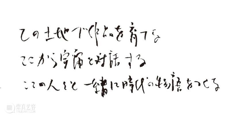 蔡国强《樱花满天的日子》于日本磐城海岸实现 博文精选 蔡工作室 蔡国强 樱花满天的日子 磐城 天地 自然 蔡文悠 崇真艺客