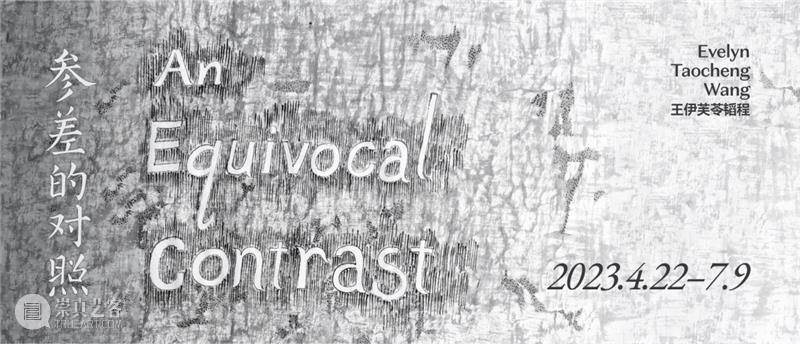 New Exhibition | Tosh Basco: No Sky 崇真艺客