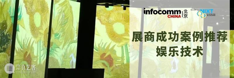 多元感官体验丨当视听技术融入各场景中，会有哪些奇妙的想象~  MANA新媒体艺术站 崇真艺客
